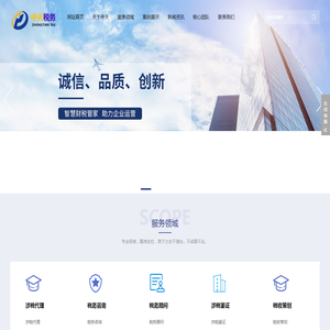吉林中天税务师事务有限公司