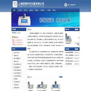 上海研锦科学仪器有限公司