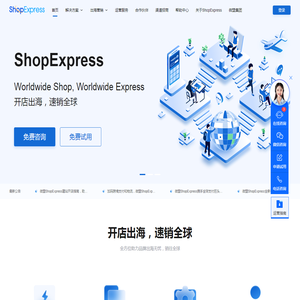 ShopExpress