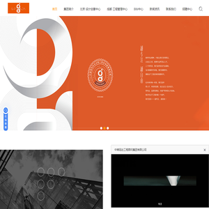 中国领先的全过程工程咨询智慧服务商