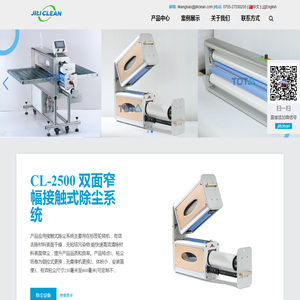 深圳极力静电除尘科技有限公司