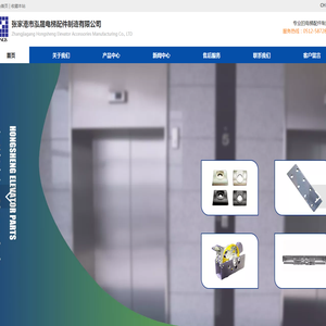 张家港泓晟电梯配件有限公司