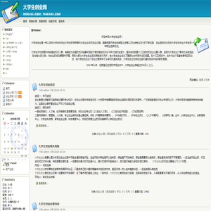 大学生创业网