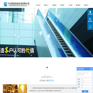 六安电梯价格,六安电梯公司,六安电梯配件,六安电梯安装,六安家胜电梯