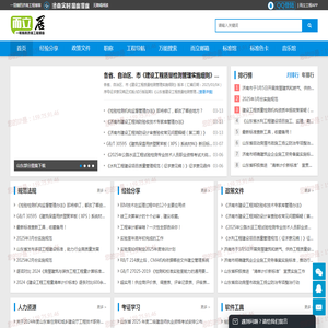 济南工程网（而立居）
