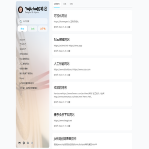 Yujizhu的笔记