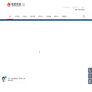 上海电银信息技术有限公司