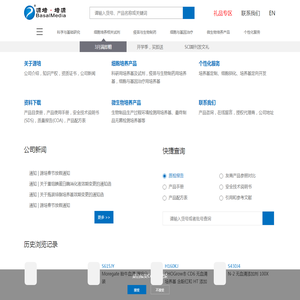 网站首页