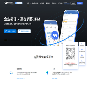 赢在销客CRM