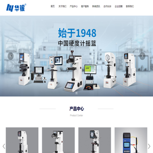 无锡市华银试验仪器销售有限公司