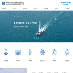 杭州龙华环境集成系统有限公司