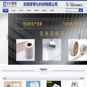 无锡零零九科技有限公司