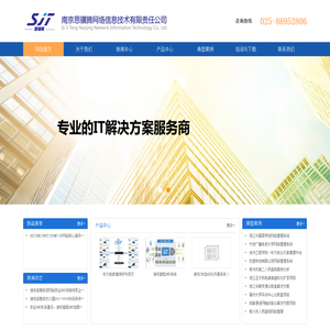 南京思骥腾网络信息技术有限责任公司