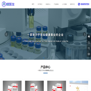 贵州怪医生健康产业有限公司