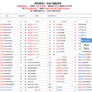 邢台恒胜电子渠道价格