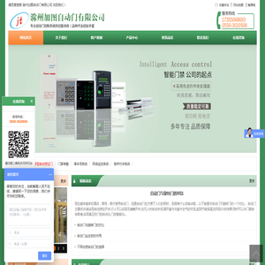 滁州加图自动门有限公司