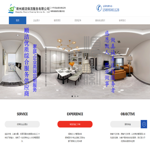 常州清洗保洁公司