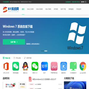 51系统家园网