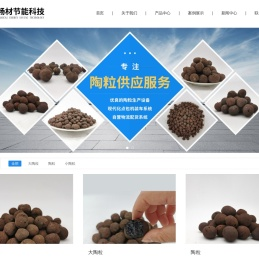 广州畅材节能科技有限公司