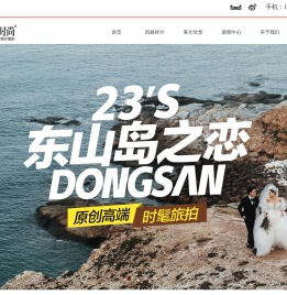 厦门婚纱摄影
