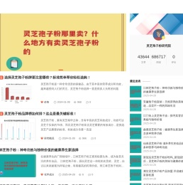 灵芝孢子主治与功效「可靠」